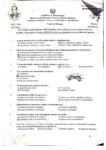 Biologia 2019 – 1ª Chamada da 12ª classe (Enunciado do Exame em PDF)